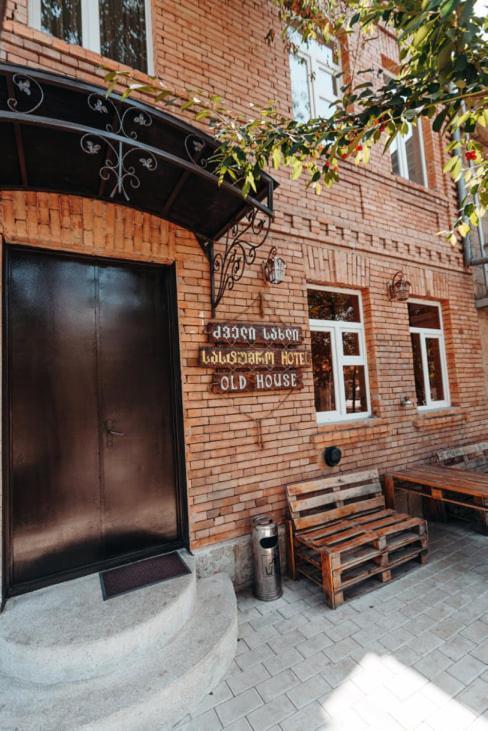 아할치헤 Old House 아파트 외부 사진